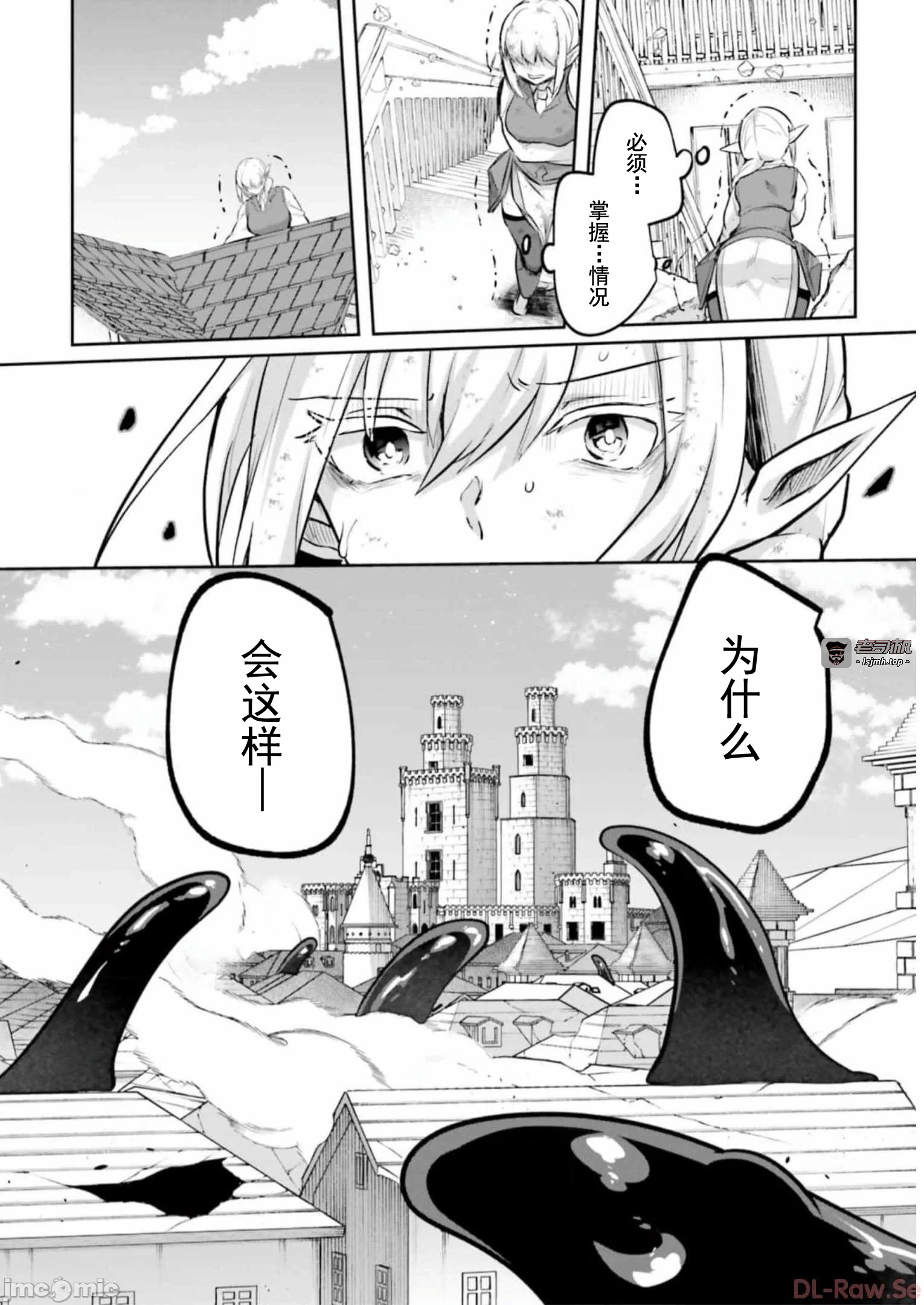 第19话19 第 29 页