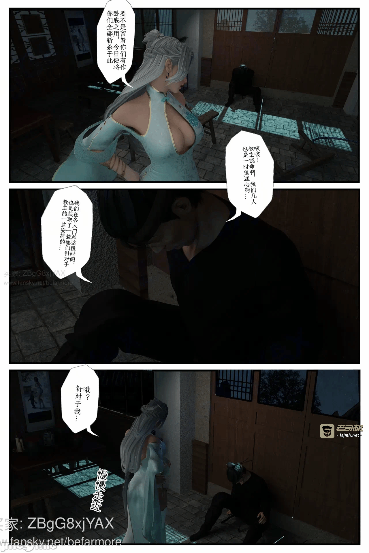 第一话 第 71 页