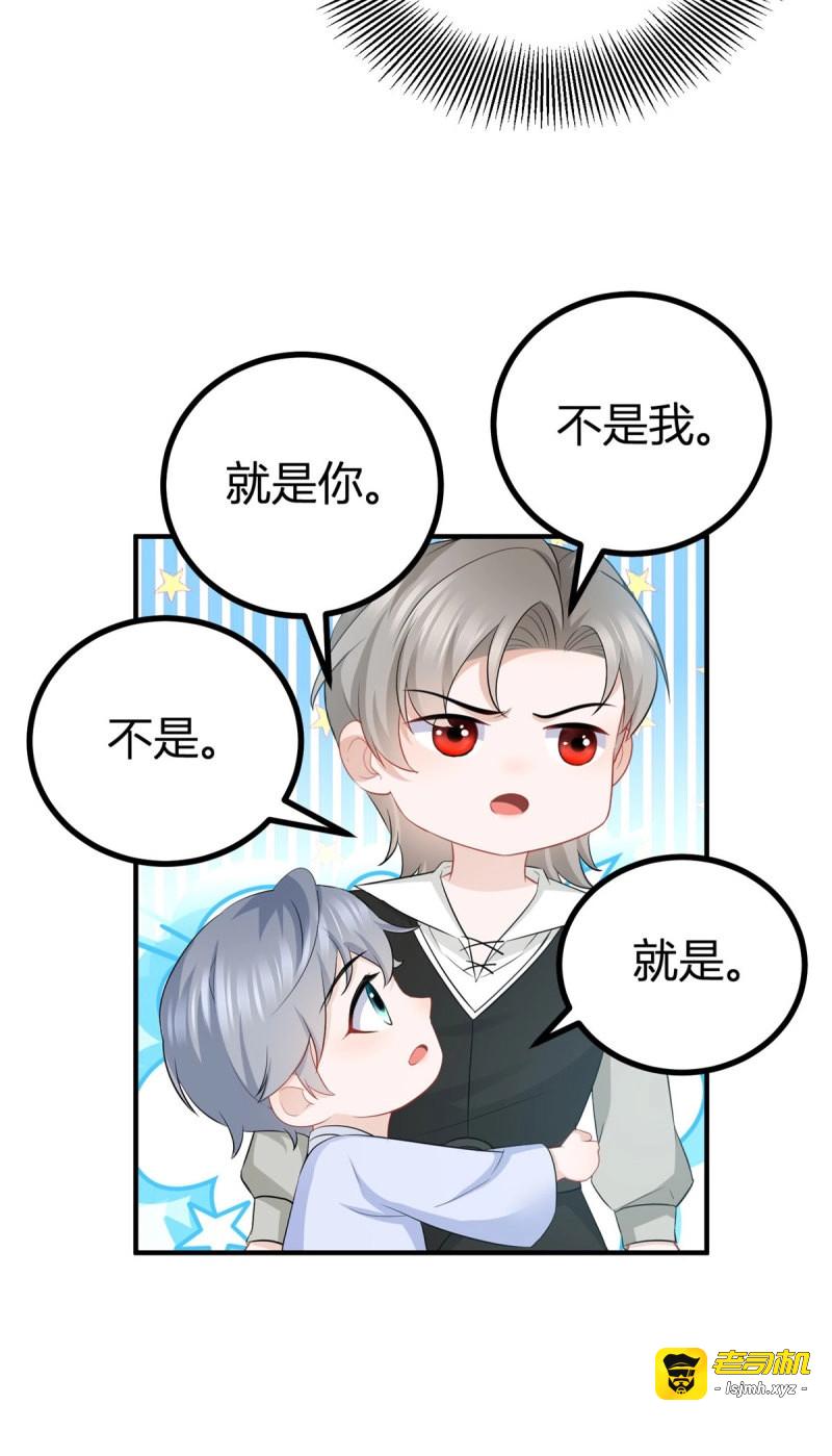 第69话 第68话 魔王的真正实力 第 9 页