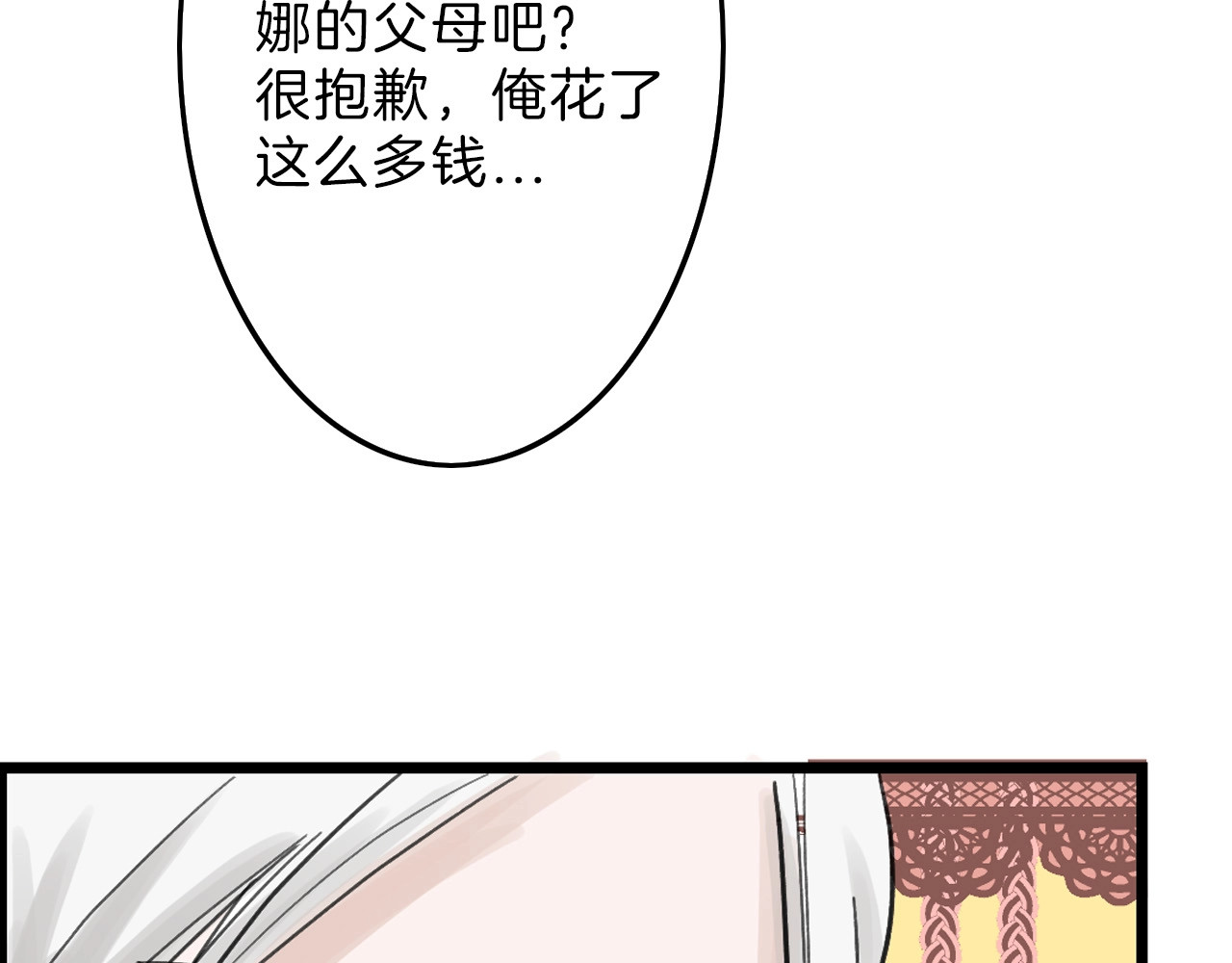 第17话  夺面杀人狂 第 104 页