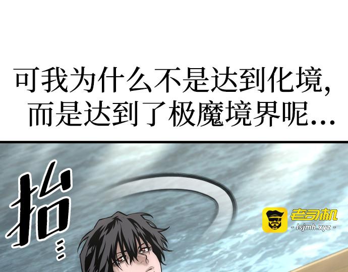 第145话 第 107 页