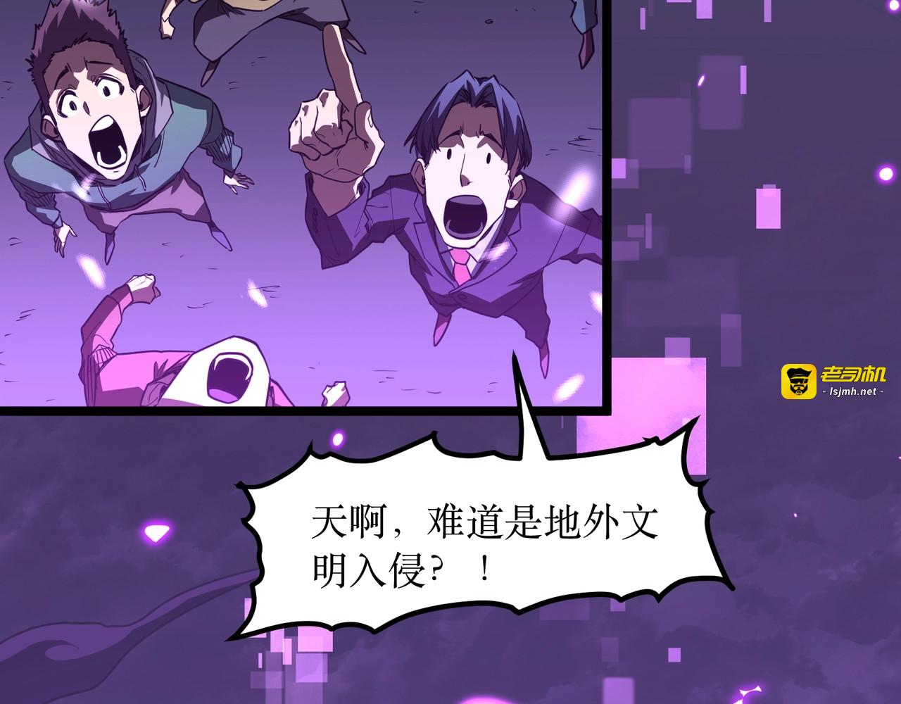 第1话 重活一世！我永久一滴血怎么玩？ 第 73 页