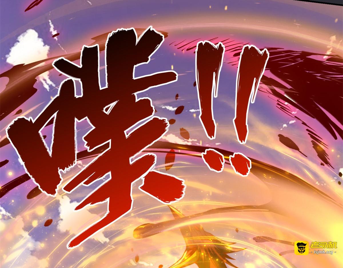 第29话 强势镇压 第 121 页
