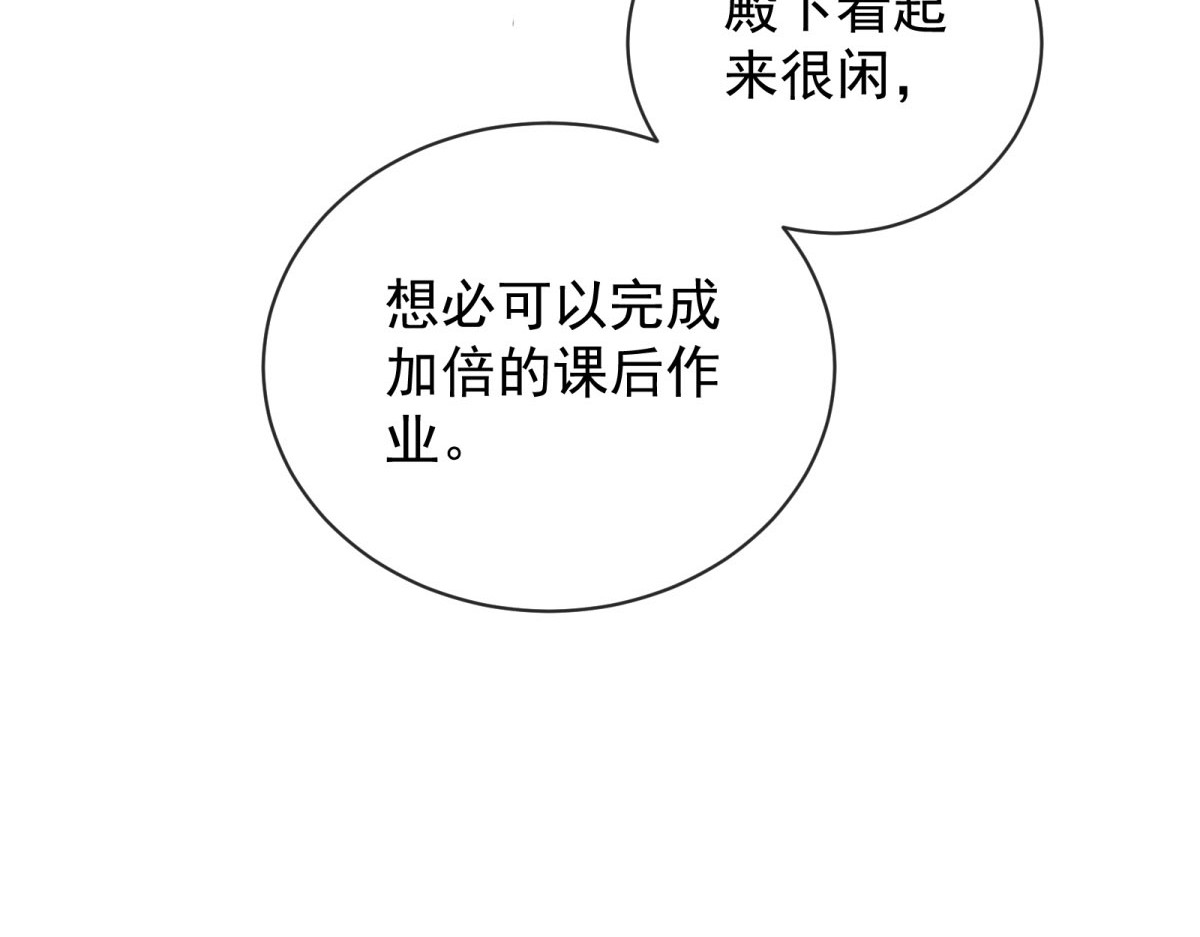 第28话 命悬一线 第 84 页