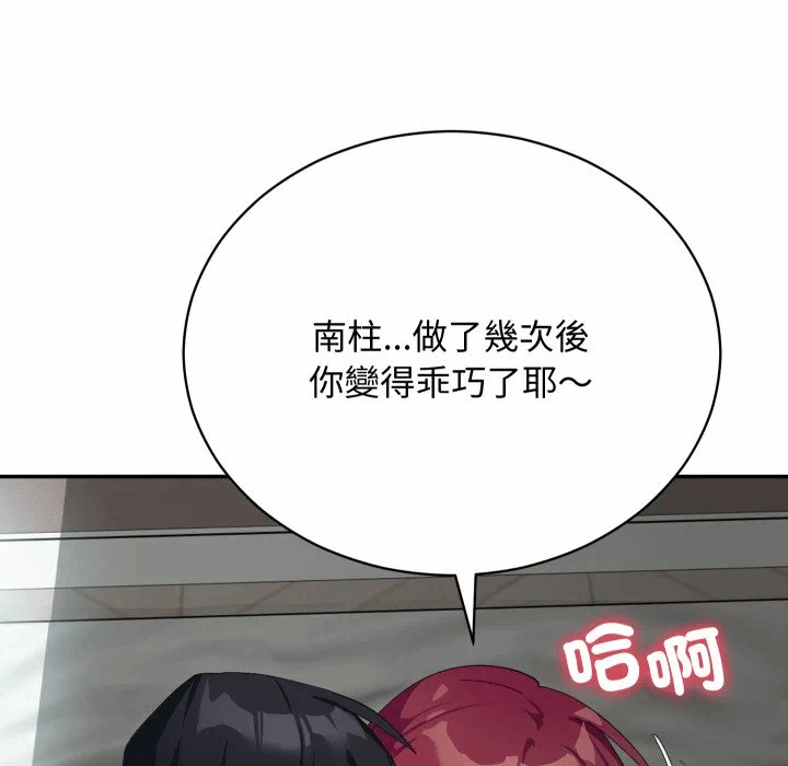 第8话 第 127 页