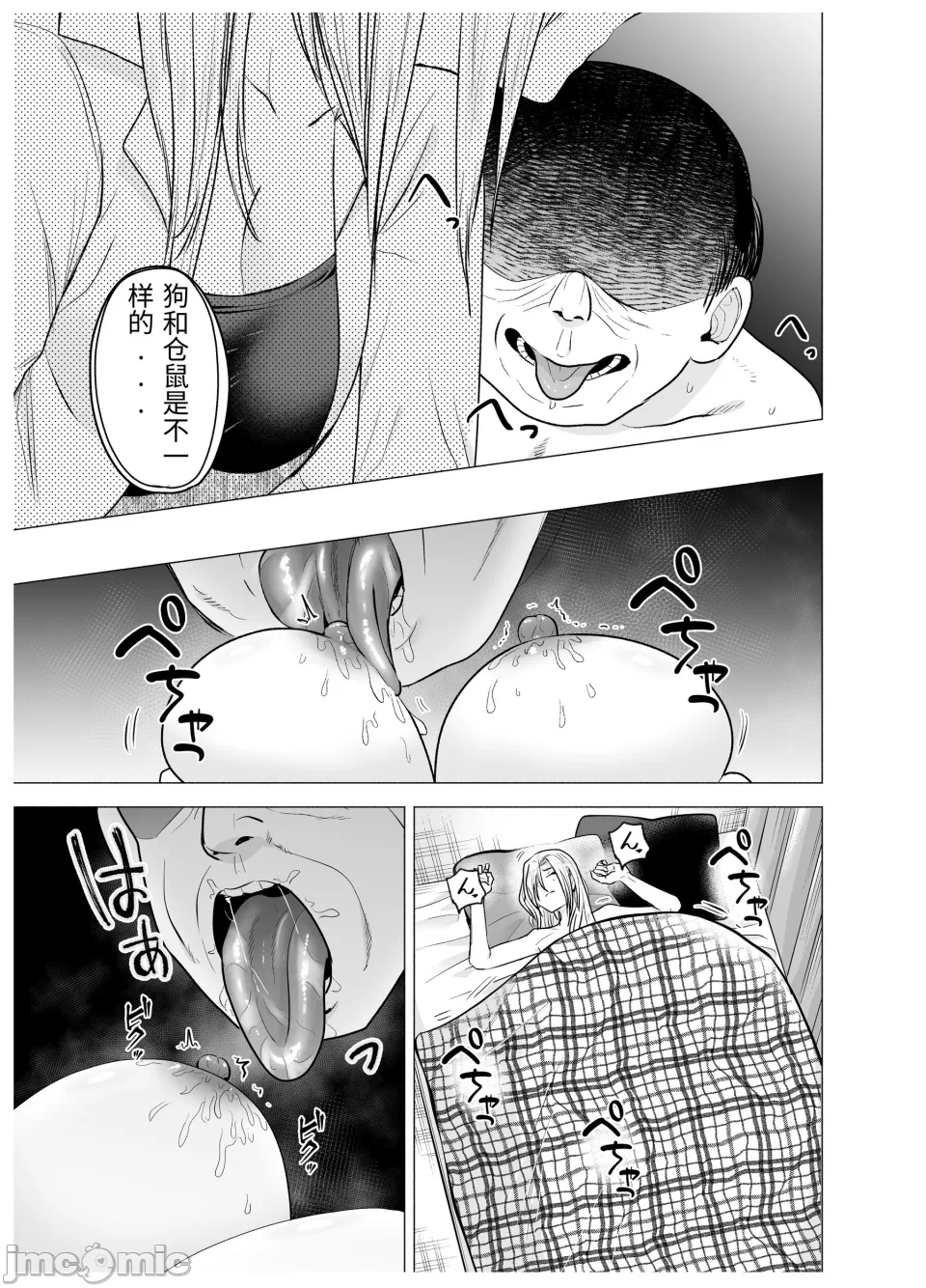 第一话 第 22 页