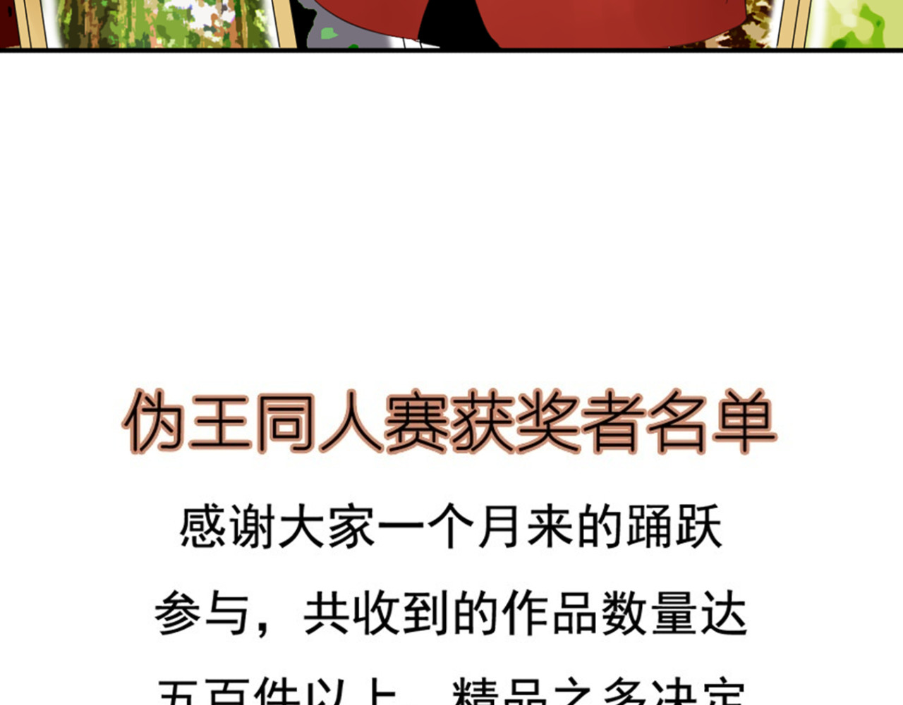 第36话 你真的很好看呀 第 64 页