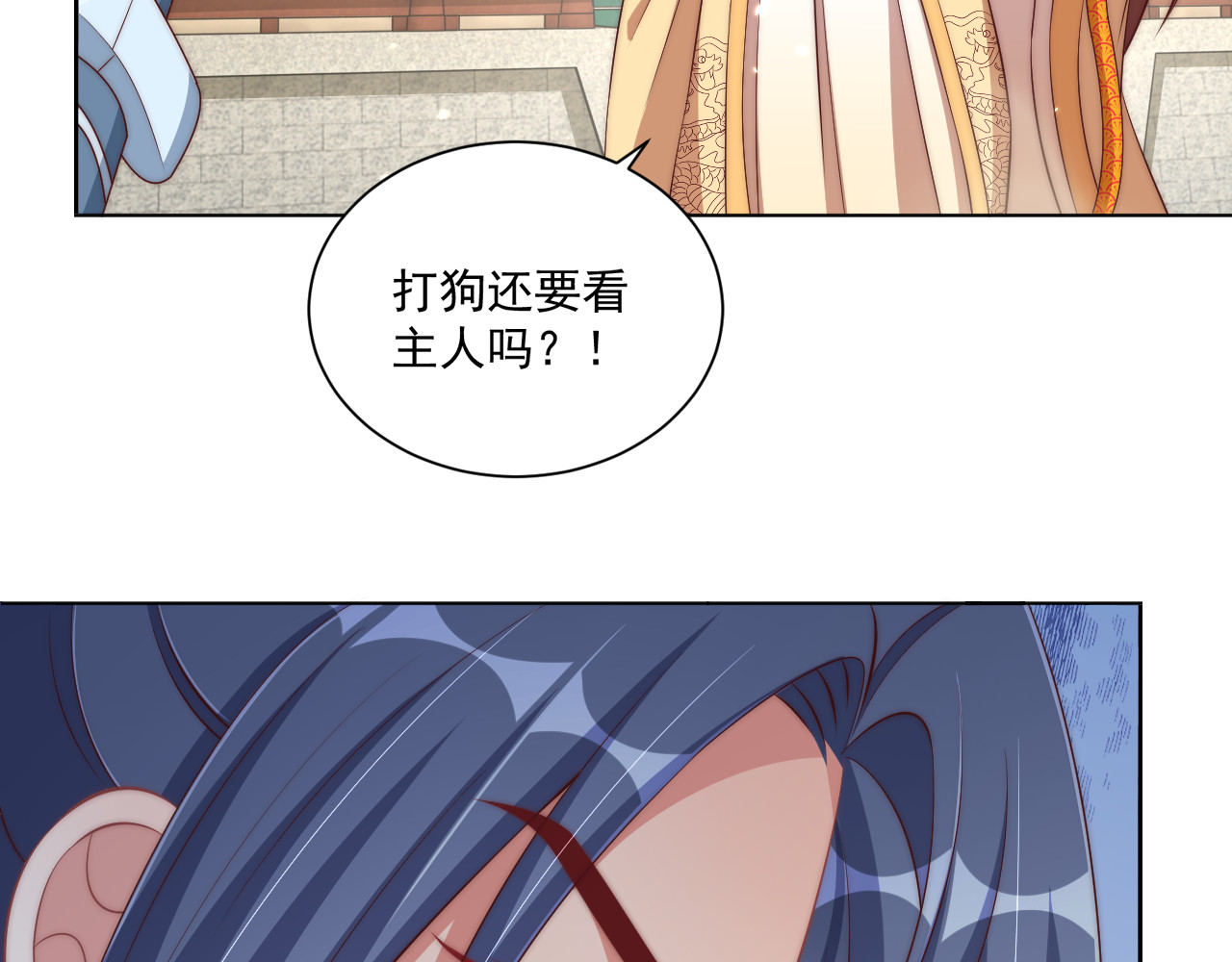 第95话 他是我的 第 82 页
