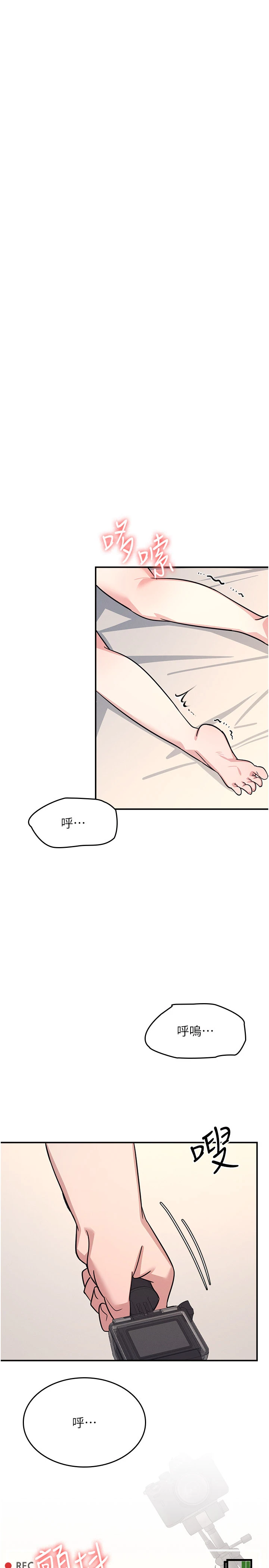第21话 - 无限喷发的爱液 第 20 页