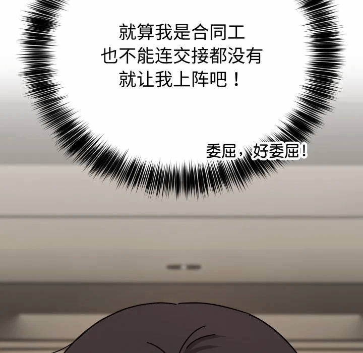 第1话 第 29 页