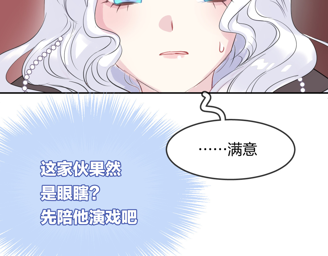 第12话 消失 第 20 页