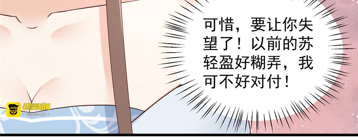 第21话 三倍暴击 第 69 页