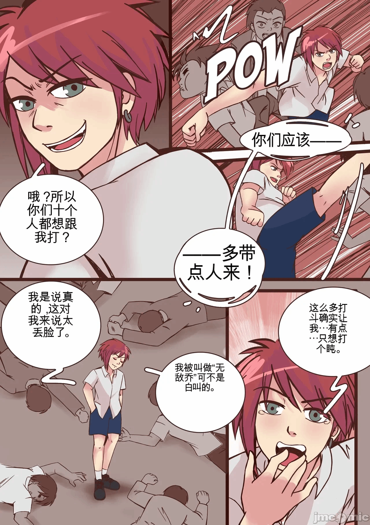 第一话 第 41 页