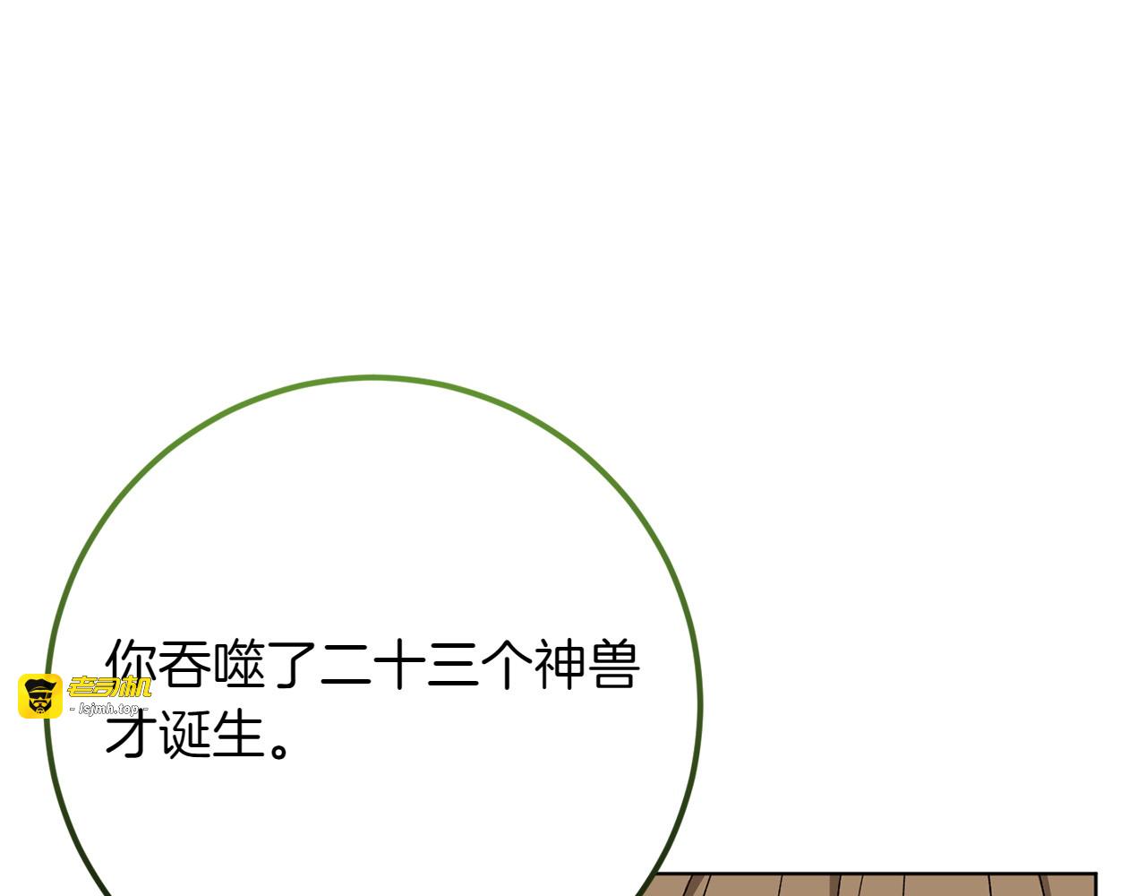 第42话 想给一个机会 第 53 页