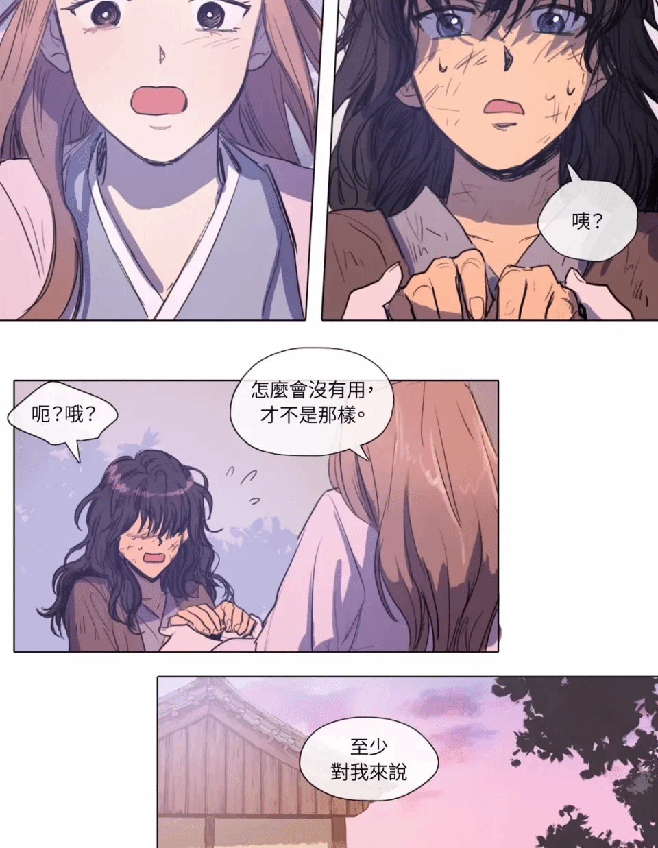 第6话 第 24 页