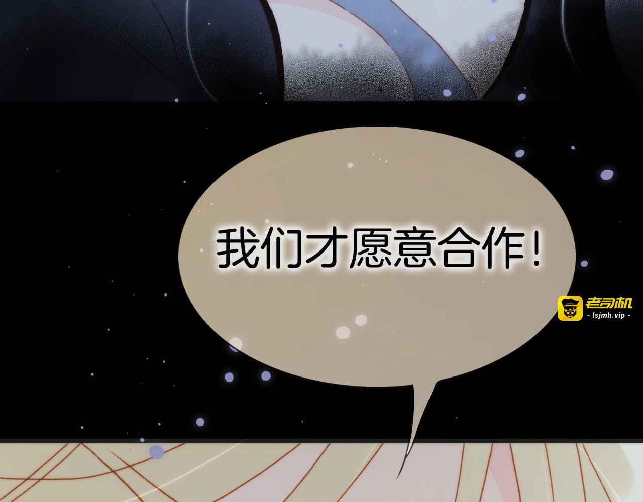 第43话 死神之王的决定 第 113 页