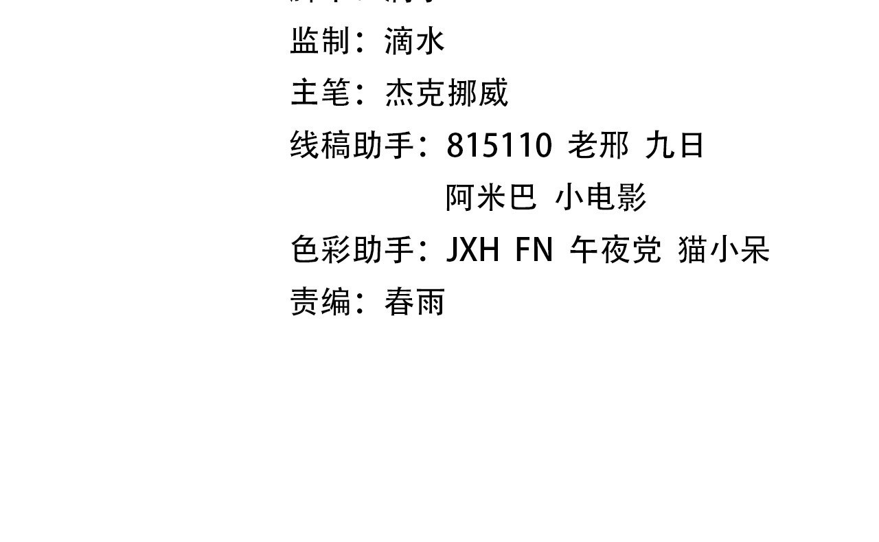 第470话 龙之子 第 4 页