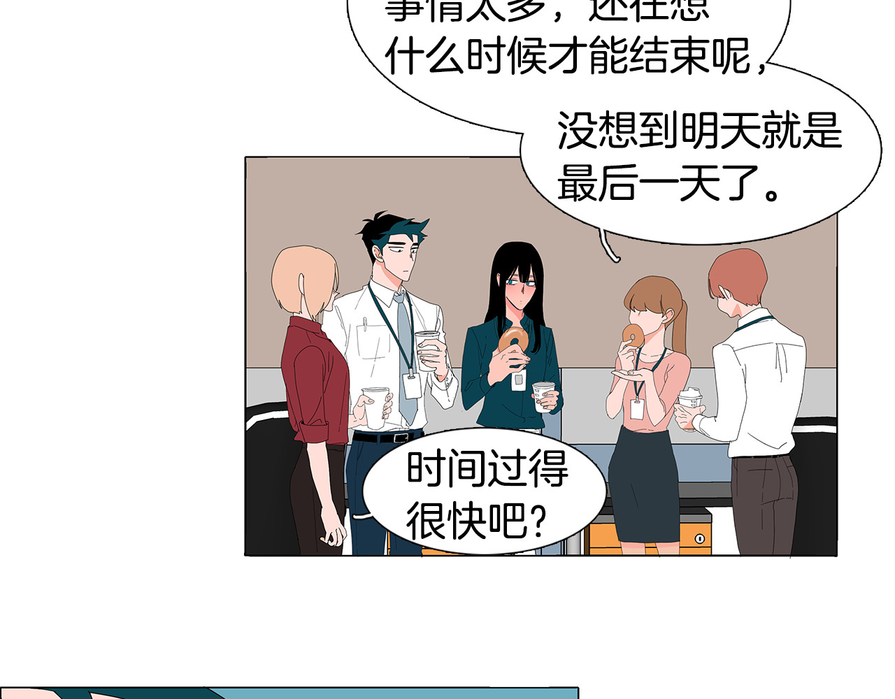 第35话 对不起来晚了 第 22 页