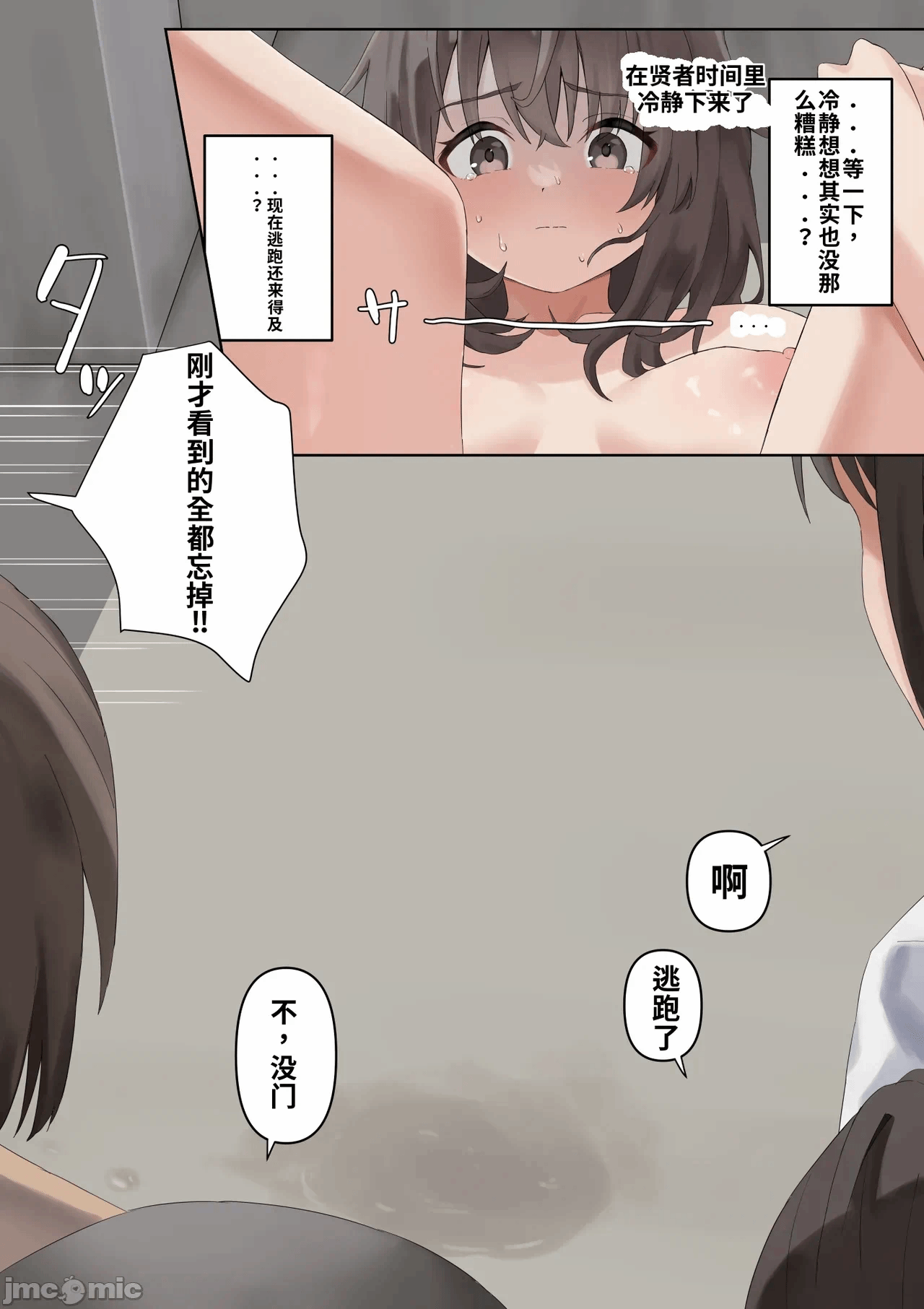 [朝仁ねむる] 授业中に校内を全裸で歩く女の子（ai渣翻） 第1话 - 20
