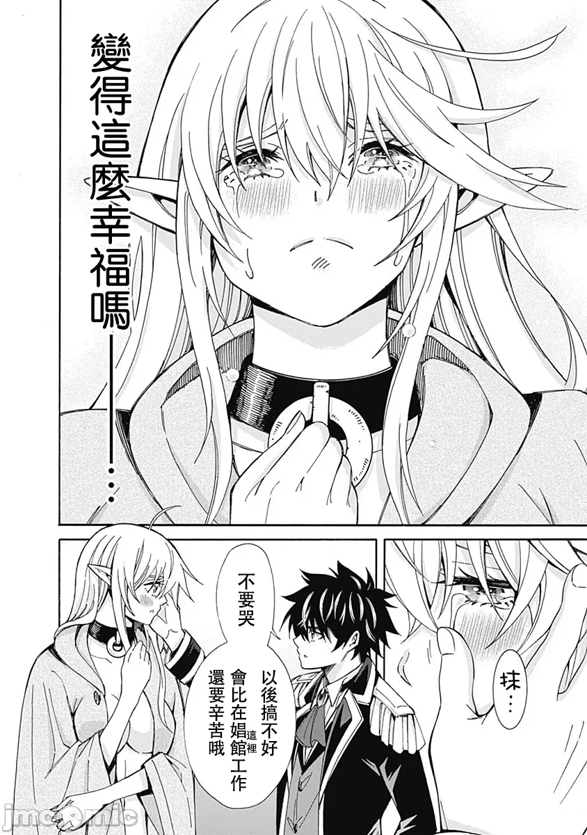 第5话 第 6 页