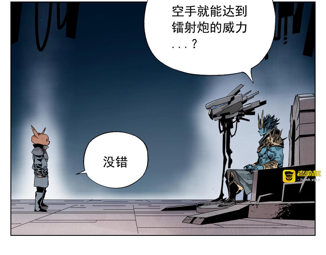 第113话 报告 第 27 页