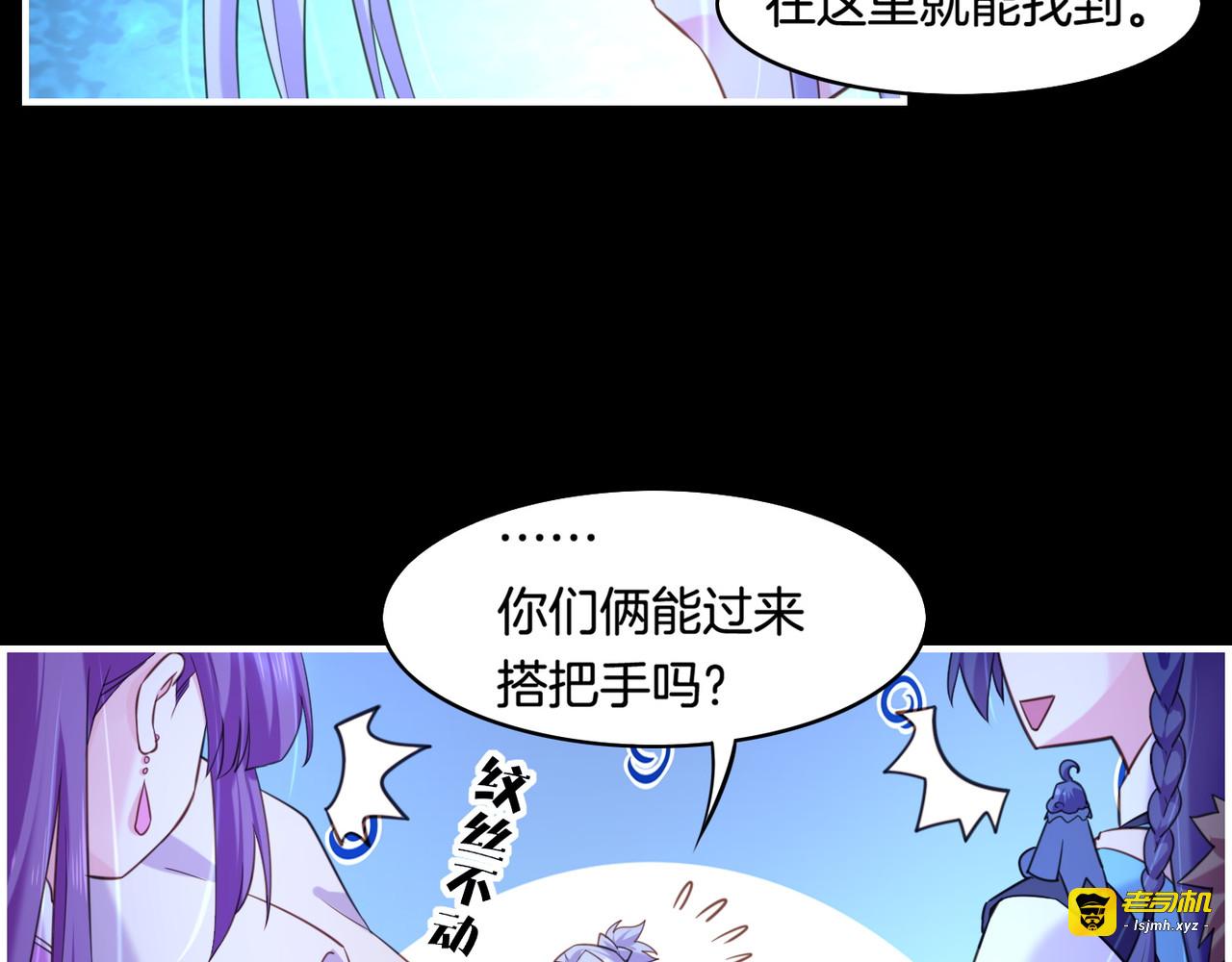 第25话 死亡之墓，幼妖长成 第 15 页