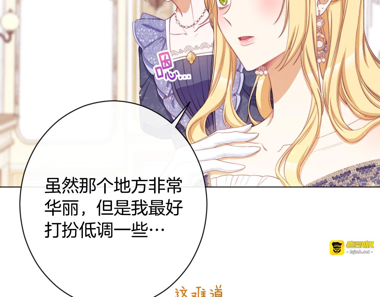 第86话 相见 第 45 页