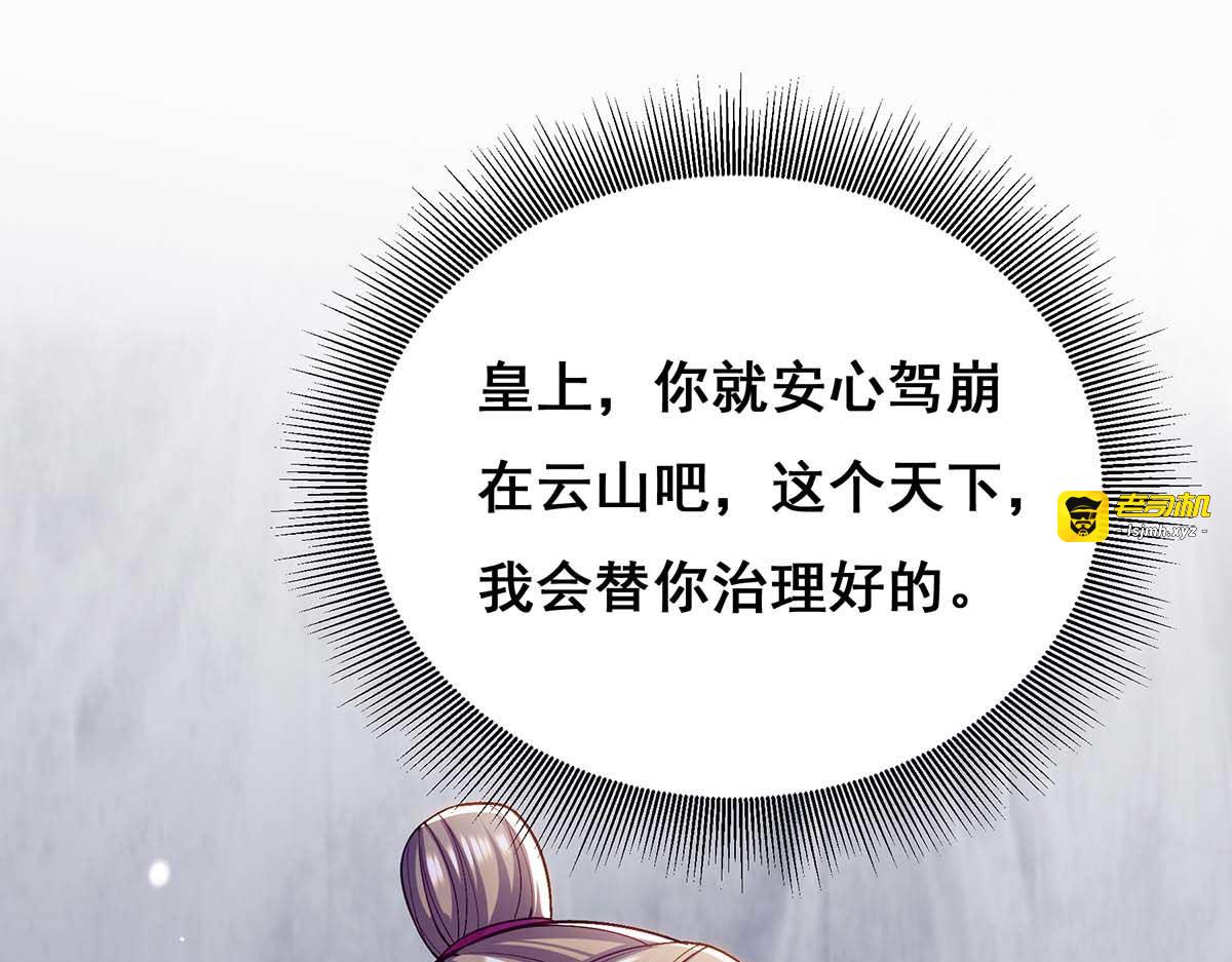 第123话 进云山 第 55 页