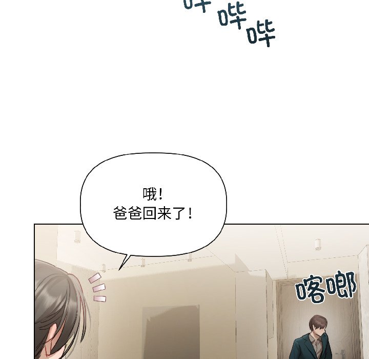 第3话 第 26 页