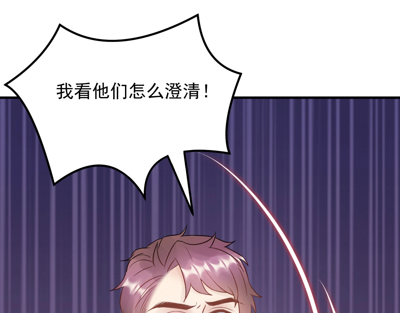 第71话 给我安分点！ 第 112 页