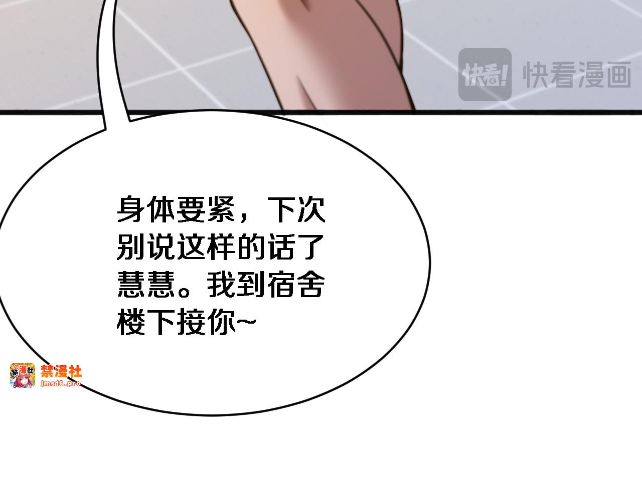 第14话 女朋友的定义 第 35 页