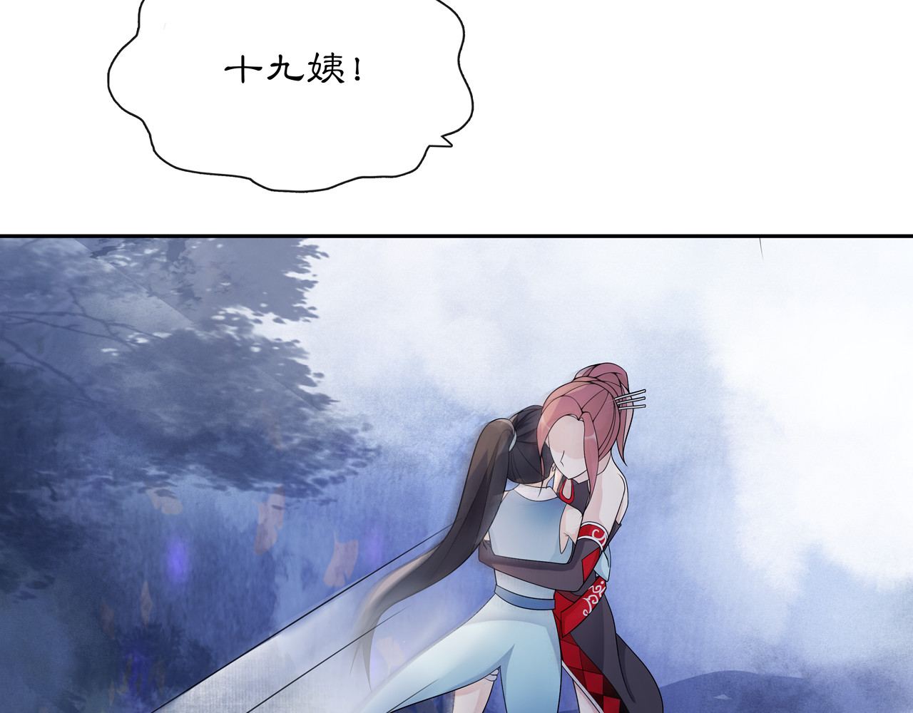 第48话 青国九殿下 第 54 页
