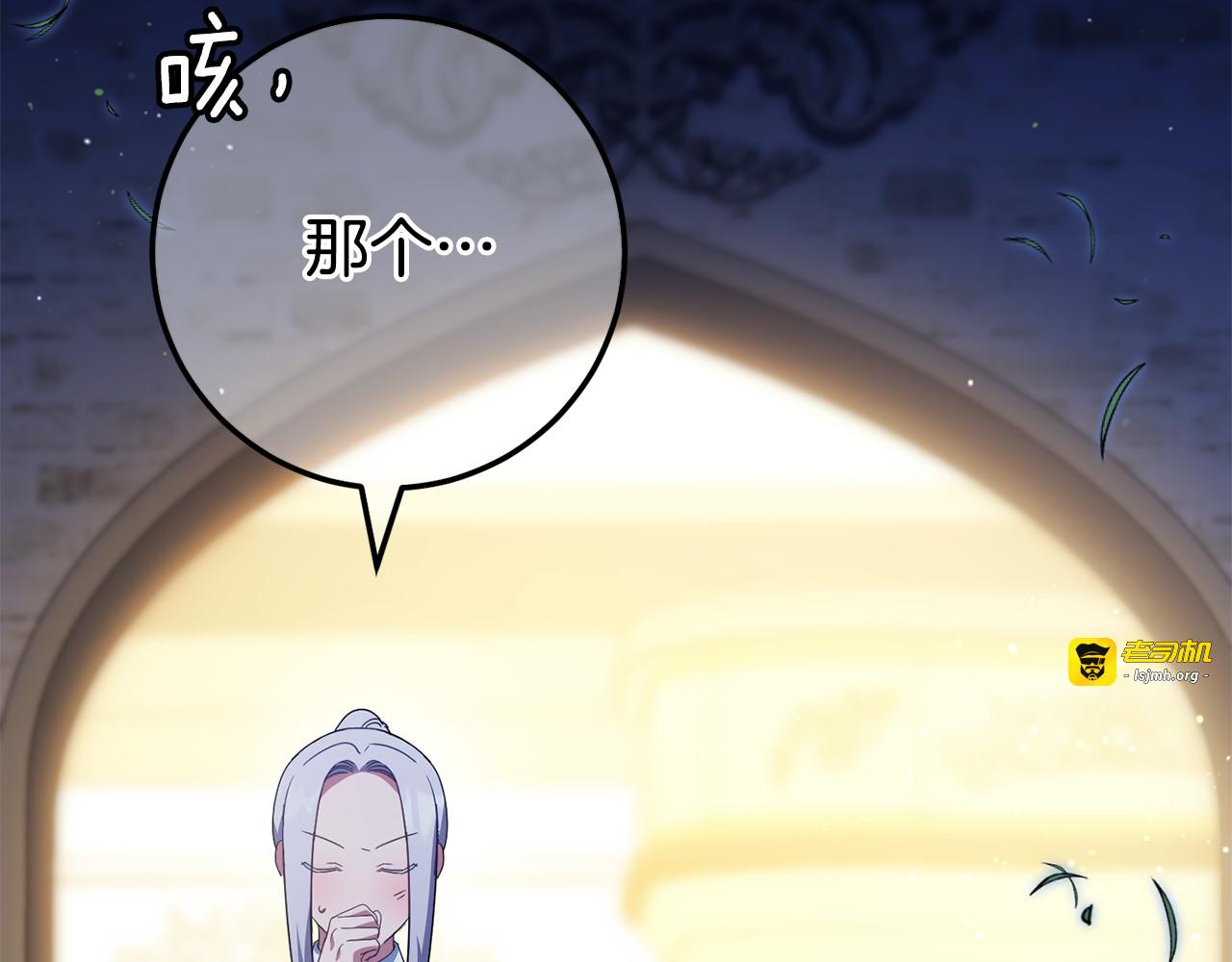 第118话 求婚？！ 第 13 页