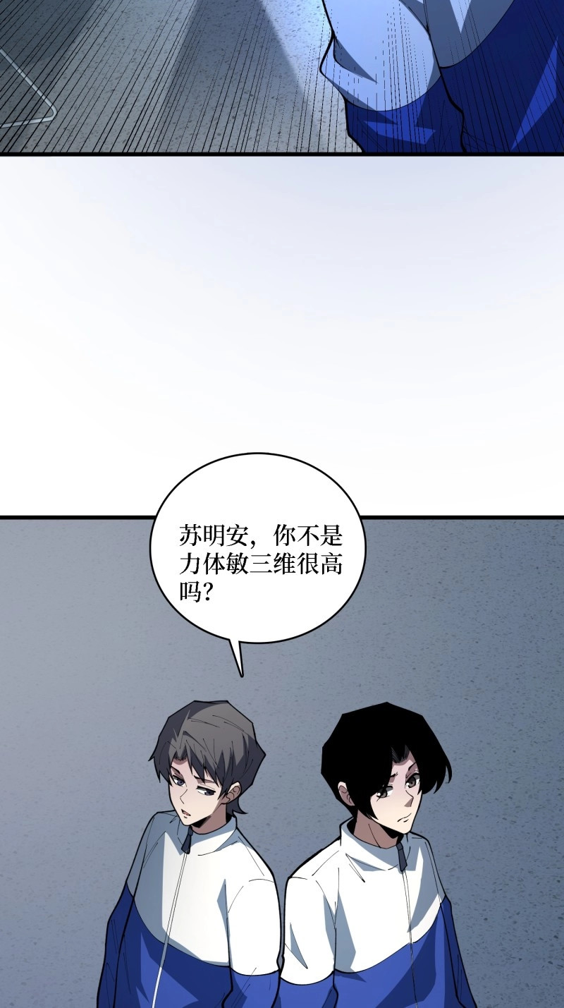 第63话 第63话 复活！ 第 40 页