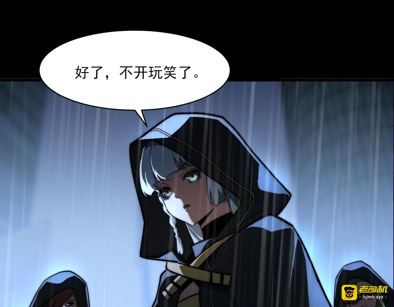 第8话 烛夜，被低估了 第 117 页
