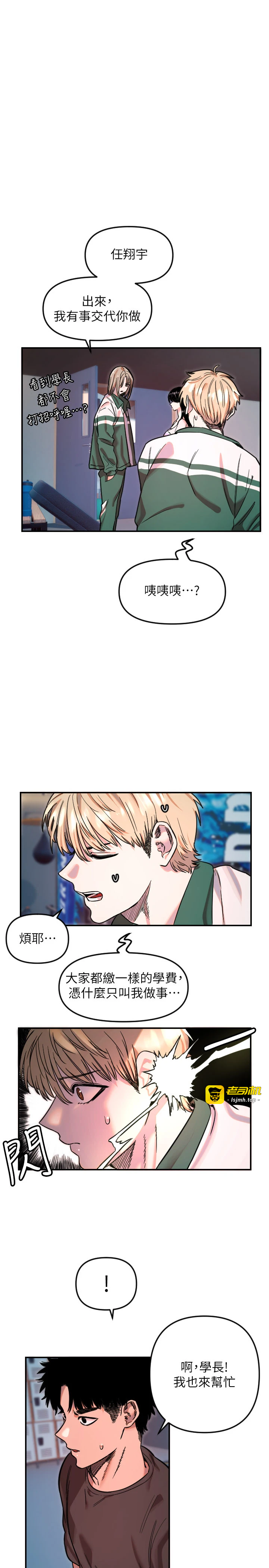 第51话 - 情侣装大作战♥ 第 5 页