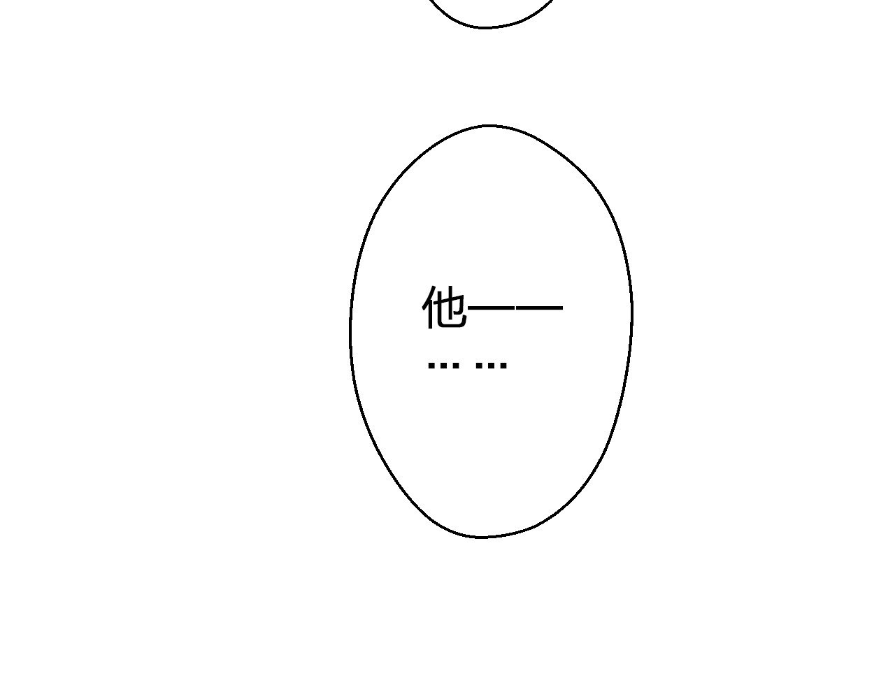 第38话 入坑 第 78 页