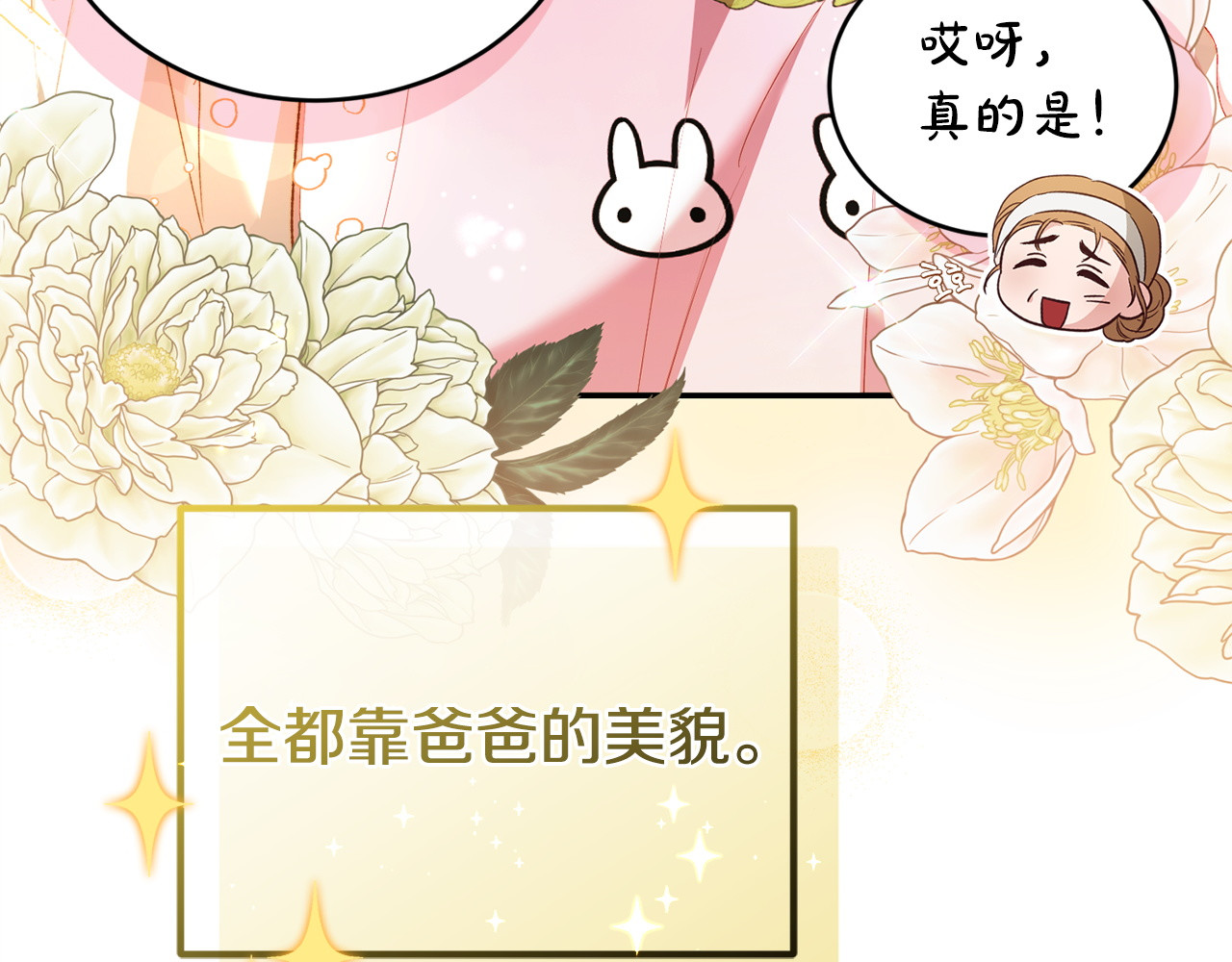 第2话 抱大腿 第 258 页