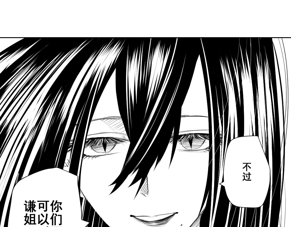 吸血鬼始祖 第 22 页