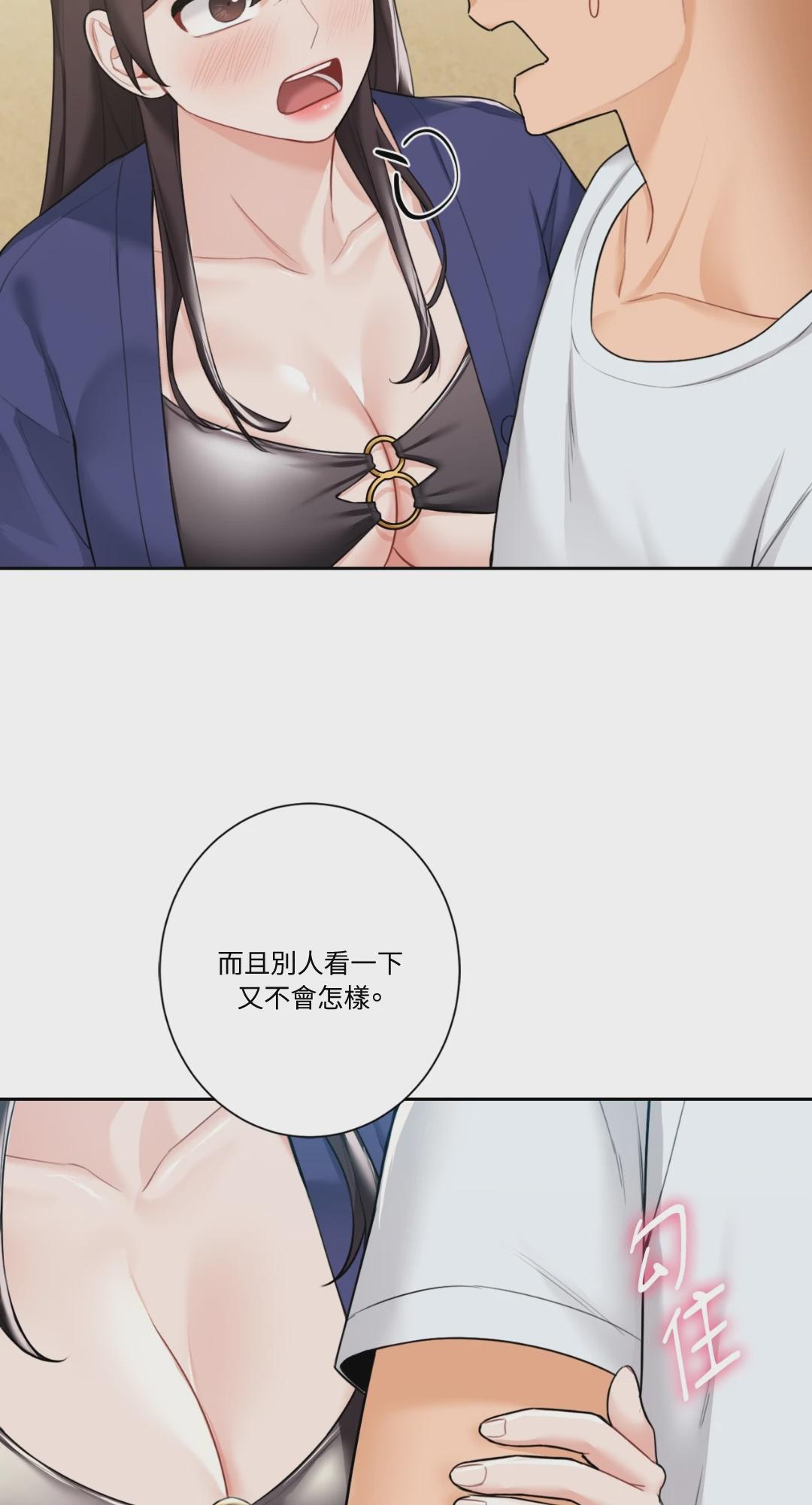 第47话 第 23 页