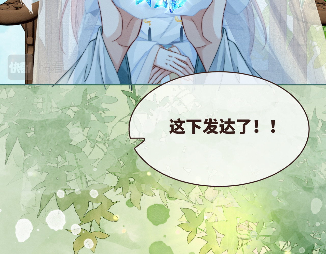 第137话 发展门派 第 54 页