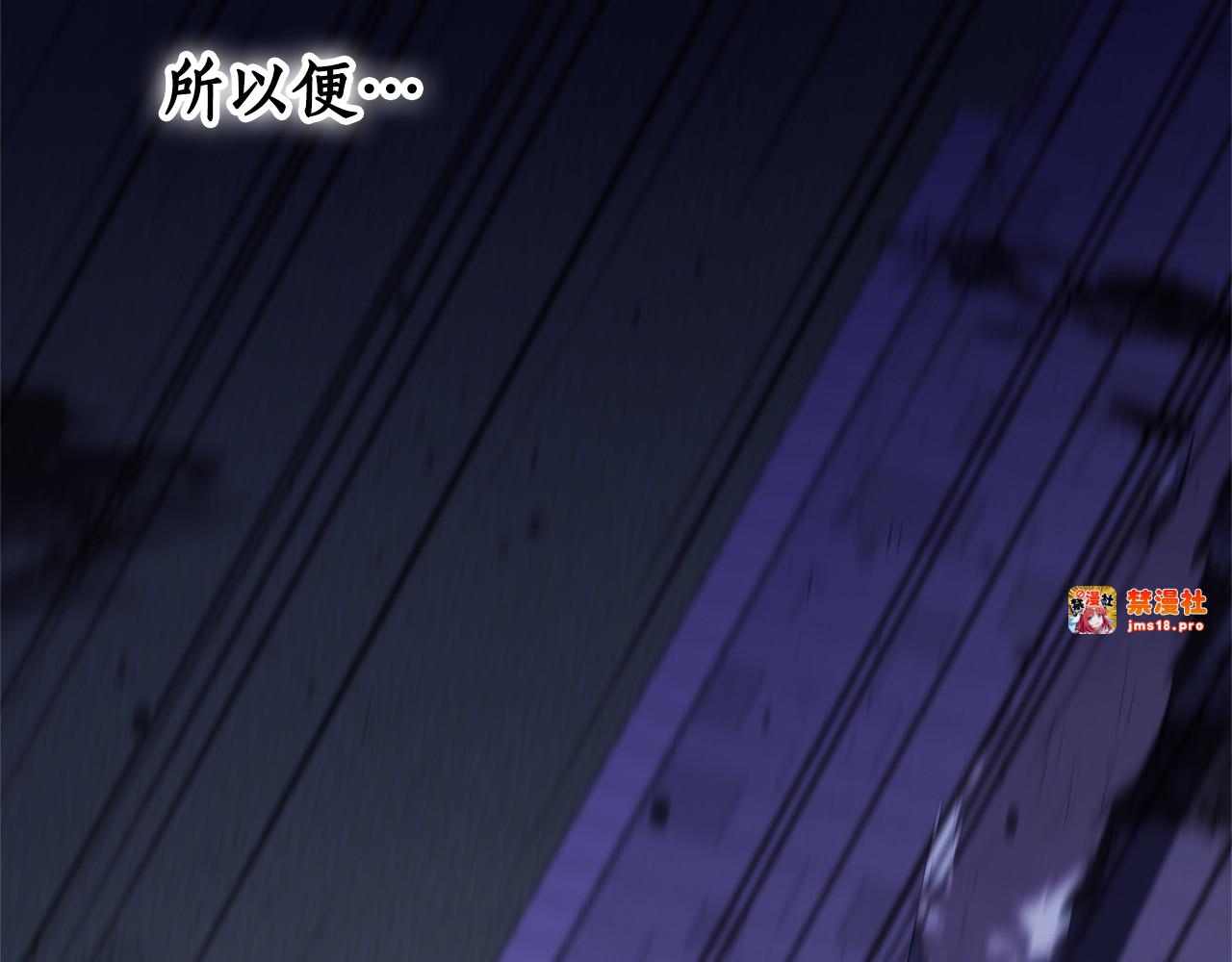 第1话 痛苦的过去 第 89 页