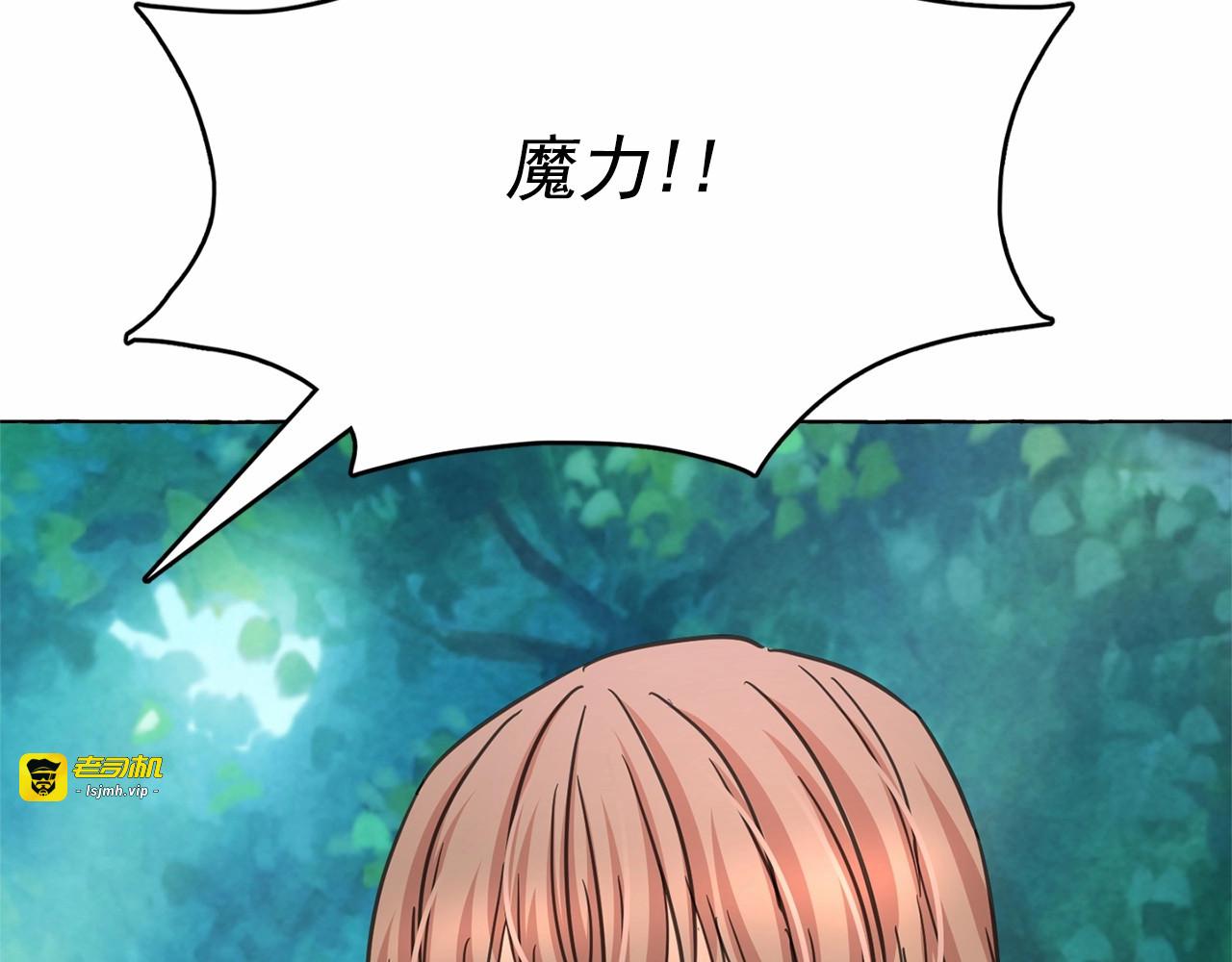 第16话 掌握魔力 第 131 页