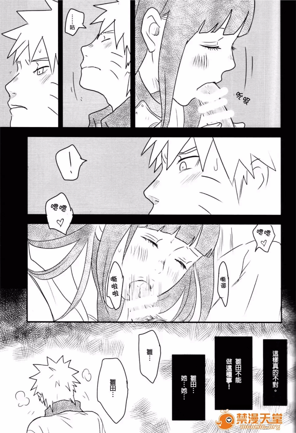 第一话 第 22 页
