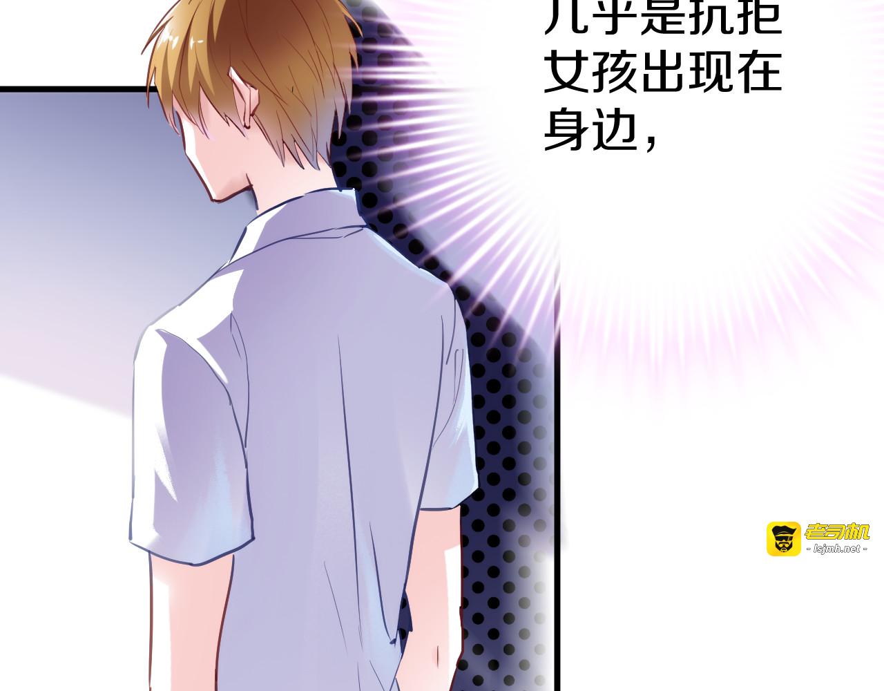 第65话 粘人的大狗狗 第 27 页