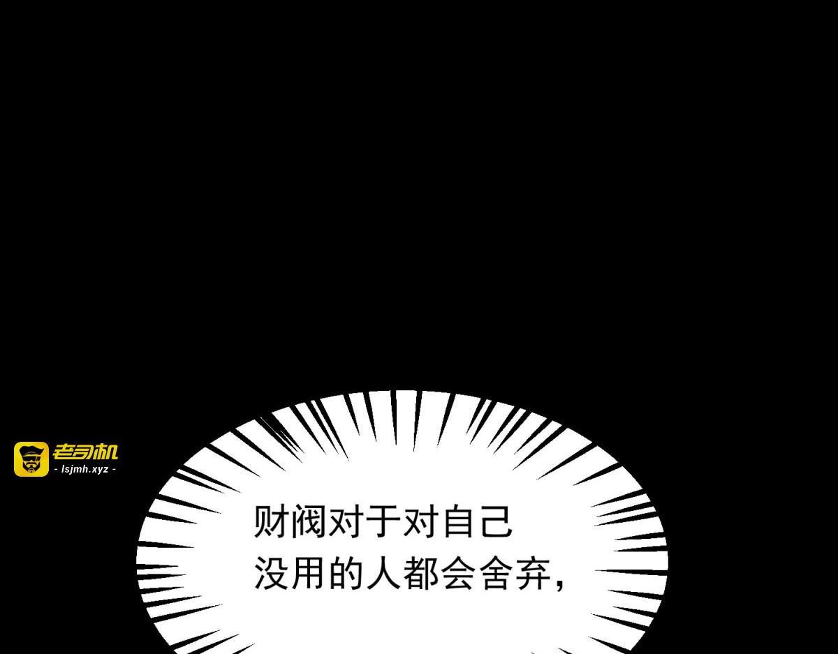 第50话 三个月后，我们结婚 第 75 页