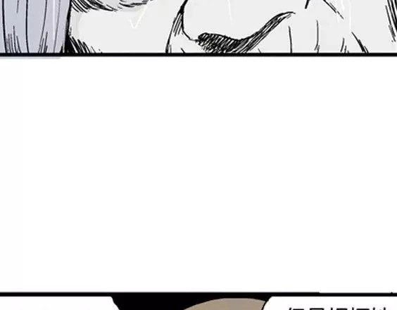 地狱冥河之花#10 第 110 页