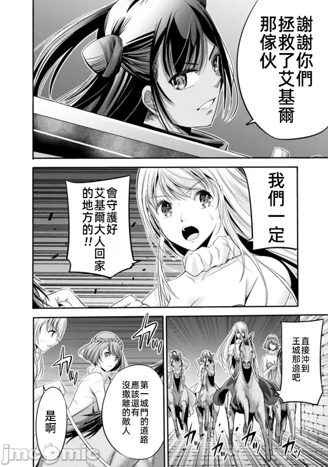 作为被背叛了的S级冒险者的我、决定成立一个只有我所爱的奴隶女孩子们的后宫公会 [柊咲/川田暁生/ナイロン] 里切られたSランク冒険者の俺は、爱する奴隷の彼女らと共に奴隷だけのハーレムギルドを作る 第42话 - 6