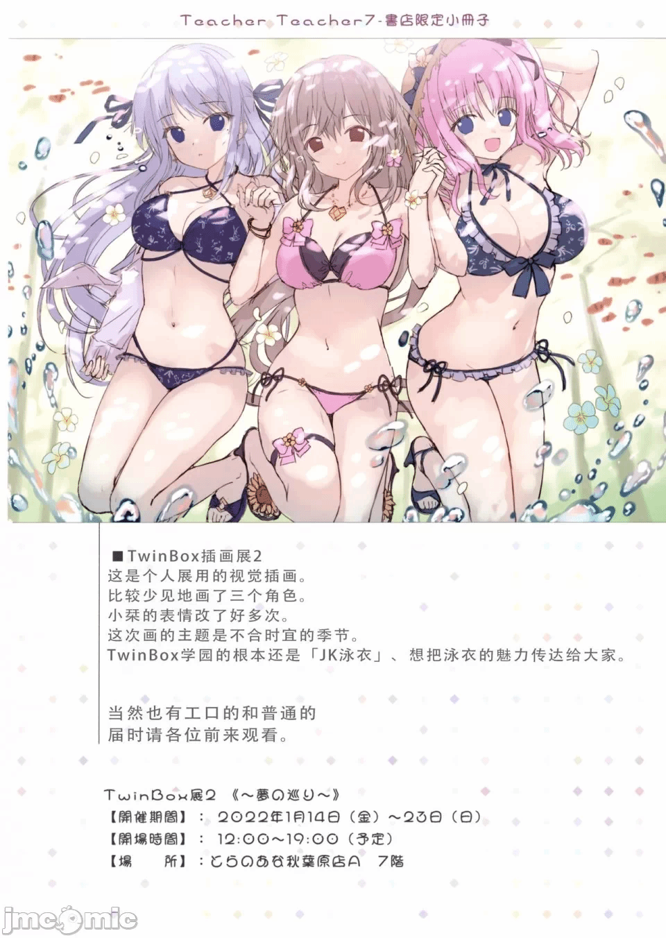 第一话 第 34 页