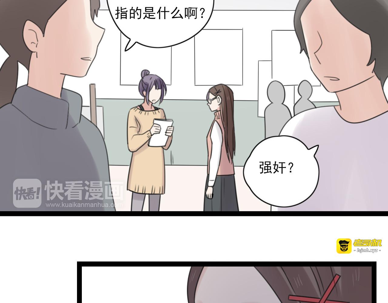 第47话 误会 第 31 页